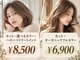 シェノン(CHAINON)の写真
