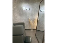 ウル(Uru)