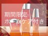 【先着100名限定ホームケア付き】カット＋カラー＋AujuaハイダメージケアTR