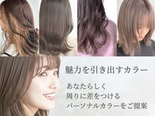 ヘアーメイク ラグズ(Hair Make Luxtz)の雰囲気（トレンドのカラー◎大人気インナーカラー・ダブルカラー！）
