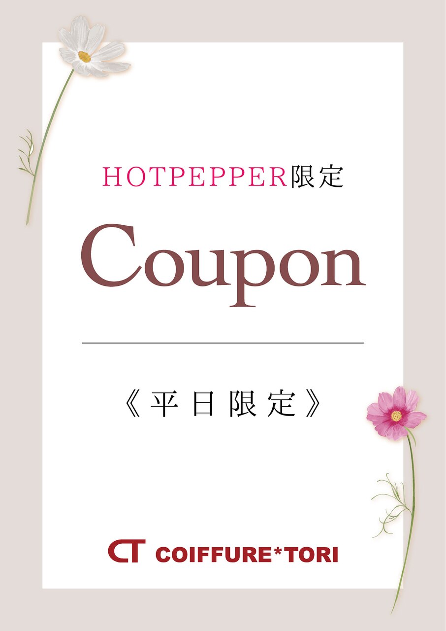 平日ゲリラクーポン★☆ALL menu20％OFF♪