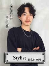 ロンド ジュルード 名古屋(Lond jeloud) 松原和志 縮毛矯正