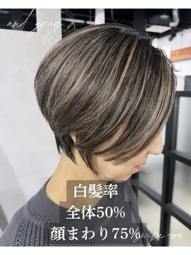 アンドグレイ 千葉船橋店(and gray.) 顔まわり75%白髪をやめたい方へ白髪ぼかしハイライト