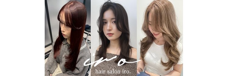 イロ 浦和(iro)のサロンヘッダー