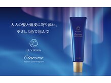 【大人髪にワンランク上のアミノ酸カラー】カラーをしながら“真のエイジングケア”