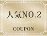 【人気No.2】カット＋髪質改善縮毛矯正+TRクーポン  ￥22000→￥15400～