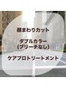 【ami指名限定】ブリーチなしで色落ちまで楽しめるカラーをしませんか♪