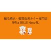 縮毛矯正・髪質改善カラー専門店　AMI a BELL Haru-Ru【4月14日OPEN（予定）】のお店ロゴ