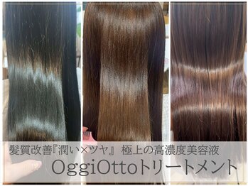 リッカテイル(Lycka till)の写真/【月曜OPEN/玉造】【髪質改善】人気No1"OggiOtto"高濃度美容液でつくられた<本格ケア>繰り返すほど綺麗に♪