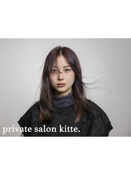 プライベートサロン キッテ(private salon kitte.) バイオレット×ストレートスタイル