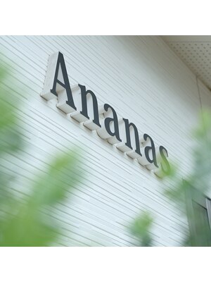 アナナス(Ananas)