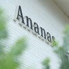 アナナス(Ananas)のお店ロゴ