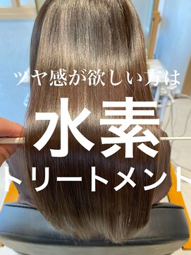 シャルマン 六町(CHARMANT) 大人かわいい髪質改善トリートメント小顔艶髪アッシュブラウン