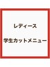 【幼児～小学生】キッズカット♪女の子 ￥3,000