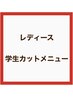 【幼児～小学生】キッズカット♪女の子 ¥3,000