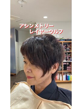 美容室 ステラ アシンメトリーレイヤーウルフ