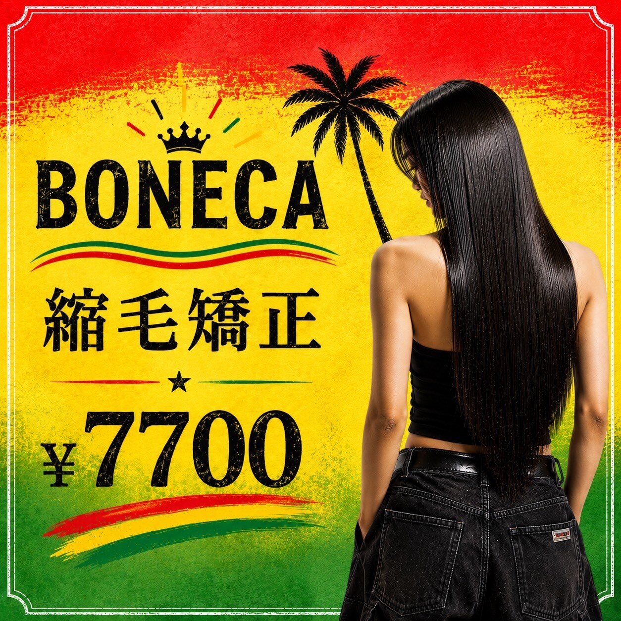 ボネカ(BONECA)｜ホットペッパービューティー