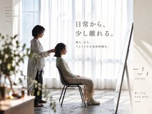 ウトウトヘア(UTUT HAIRE)