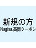 初来店の方★カット＋炭酸ソーダシャンプー★