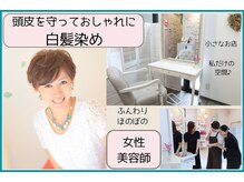 ヘアメイクラムネ(hair make ramune)
