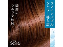 ビビディバビディブー(Bibbidi Bobbidi Boo)の雰囲気（今話題沸騰中のReFa【リファ】商品 でお仕上げ致します!）