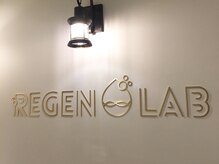 リジェンラボ(Regen Lab)の雰囲気（全室半個室でシャンプー移動なくごゆっくりお寛ぎいただけます）