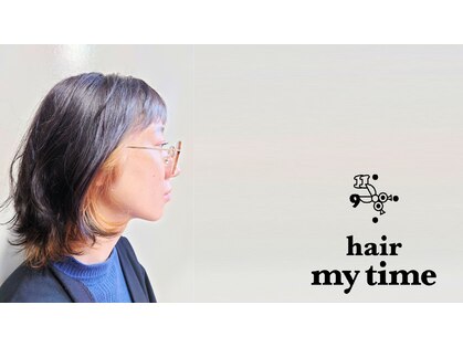 ヘアー マイタイム(hair mytime)の写真