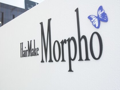 ヘアメイク モルフォ(HairMake Morpho)の写真