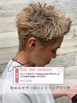 ヘアーショップ エヌアンドエー 幸手店(hairshop N&A)&nbsp;カット+Wカラー+3stepミルボンTR+ホームケア付