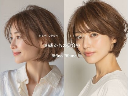 ビフィーノ リルネ(Bifino Rilune)の写真