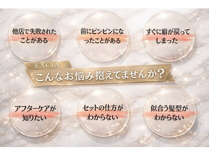 エクシア 天満店(EXCIA)の写真