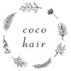 ココヘアー(cocohair)のお店ロゴ