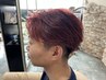 【学割U24】【人気No.2】カット＋アディクシーカラープレミアムTR￥9900