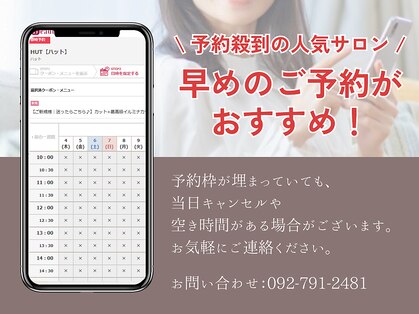 ハット(HUT)の写真