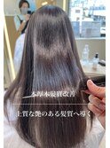 憧れの艶髪☆髪質改善/酸性ストレート/ウルトワトリートメント