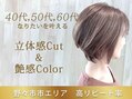 hair＆make　manis　【ヘアーアンドメイク　マニス】