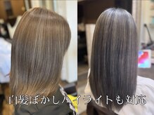ヘアーサロン アモル(HAIR SALON Amor)の雰囲気（白髪ぼかしハイライトも対応）