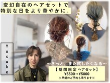 ユーミー バイ ファミーユ(Umii by Fameu)の雰囲気（【早朝～22時まで予約受付可】イベントの時間帯に合わせて♪）