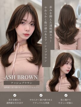 リアン 本厚木(LIAN) アッシュブラウンレイヤーカット韓国巻き