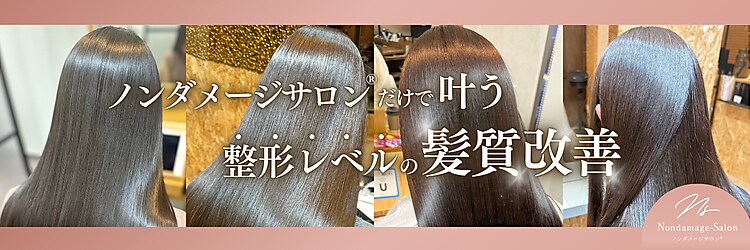 ノンダメージサロン 鹿児島天文館店のサロンヘッダー
