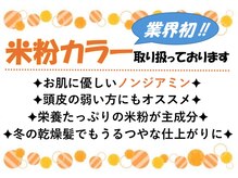 まるで新米のようなツヤ感☆是非お気軽にお試しください♪