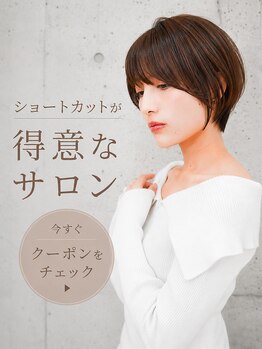 ニューヨークニューヨーク 垂水店(NYNY)の写真/大人女性の魅力を引き出す◎ショートに顔まわりレイヤー♪前髪縮毛矯正とイルミナカラーで理想の髪へ！
