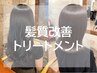 全員☆ 【話題】【髪質改善サイエンスアクア 】最先端の新メニュー  ￥12480