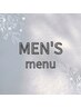 メンズメニューは下からお選び下さい↓