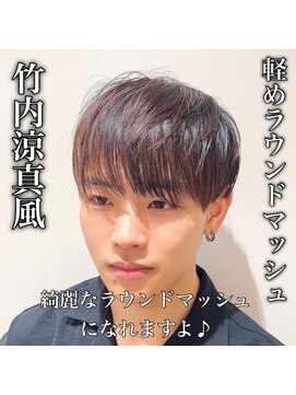 マージュ ギンザ(marju GINZA) 【軽めラウンドマッシュ】学生さんに人気!