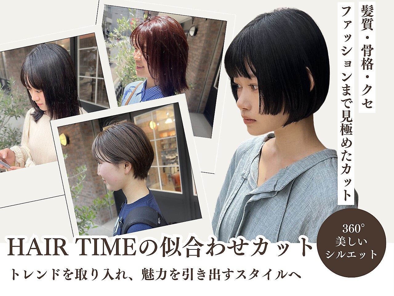 トータルビューティ ジェム バイ ヘアタイム(TOTAL BEAUTY gem by HAIR