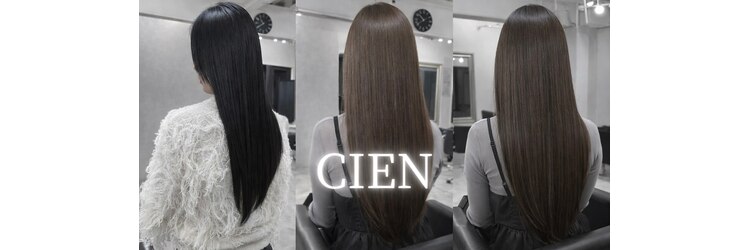ソワンドゥブレスシエン 堀江店(soin de brace CIEN)のサロンヘッダー