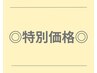 【指名予約不可】カット＋カラー＋COTAお試しトリートメント+spa