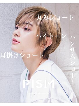 ピズム(PISM) 耳かけ小顔ショート/ハイライトカラー