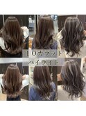 10カラットハイライト
